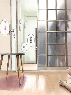 [たことかいと]きみの全てを奪うまで|将你的全部夺走之前 1~5+After[中国翻訳][粗碼][着火个人汉化]_719