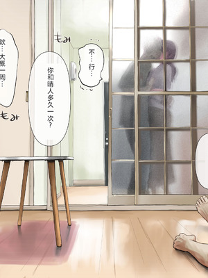 [たことかいと]きみの全てを奪うまで|将你的全部夺走之前 1~5+After[中国翻訳][粗碼][着火个人汉化]_721