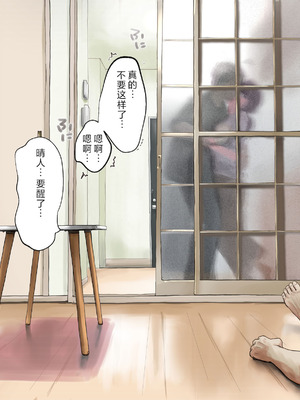 [たことかいと]きみの全てを奪うまで|将你的全部夺走之前 1~5+After[中国翻訳][粗碼][着火个人汉化]_722