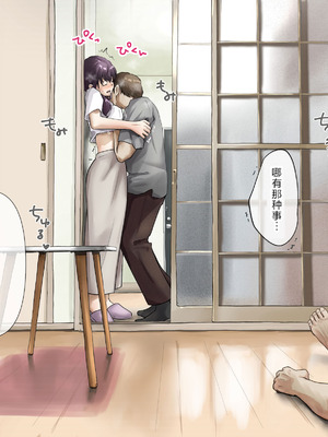 [たことかいと]きみの全てを奪うまで|将你的全部夺走之前 1~5+After[中国翻訳][粗碼][着火个人汉化]_725