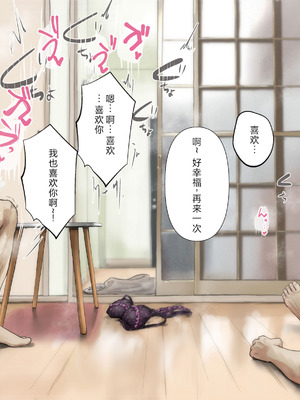 [たことかいと]きみの全てを奪うまで|将你的全部夺走之前 1~5+After[中国翻訳][粗碼][着火个人汉化]_757