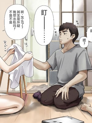 [たことかいと]きみの全てを奪うまで|将你的全部夺走之前 1~5+After[中国翻訳][粗碼][着火个人汉化]_783