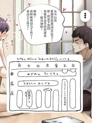 [たことかいと]きみの全てを奪うまで|将你的全部夺走之前 1~5+After[中国翻訳][粗碼][着火个人汉化]_785