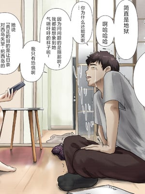 [たことかいと]きみの全てを奪うまで|将你的全部夺走之前 1~5+After[中国翻訳][粗碼][着火个人汉化]_789