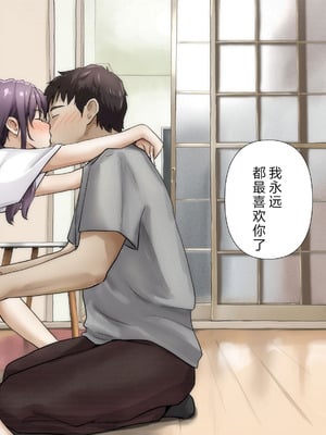 [たことかいと]きみの全てを奪うまで|将你的全部夺走之前 1~5+After[中国翻訳][粗碼][着火个人汉化]_792