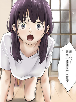 [たことかいと]きみの全てを奪うまで|将你的全部夺走之前 1~5+After[中国翻訳][粗碼][着火个人汉化]_794