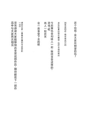 [たことかいと]きみの全てを奪うまで|将你的全部夺走之前 1~5+After[中国翻訳][粗碼][着火个人汉化]_799