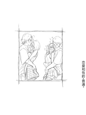 [たことかいと]きみの全てを奪うまで|将你的全部夺走之前 1~5+After[中国翻訳][粗碼][着火个人汉化]_801