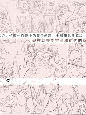 [たことかいと]きみの全てを奪うまで|将你的全部夺走之前 1~5+After[中国翻訳][粗碼][着火个人汉化]_803