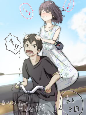 [たことかいと]きみの全てを奪うまで|将你的全部夺走之前 1~5+After[中国翻訳][粗碼][着火个人汉化]_812