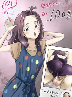 [たことかいと]きみの全てを奪うまで|将你的全部夺走之前 1~5+After[中国翻訳][粗碼][着火个人汉化]_821