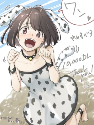 [たことかいと]きみの全てを奪うまで|将你的全部夺走之前 1~5+After[中国翻訳][粗碼][着火个人汉化]_824