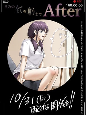 [たことかいと]きみの全てを奪うまで|将你的全部夺走之前 1~5+After[中国翻訳][粗碼][着火个人汉化]_828