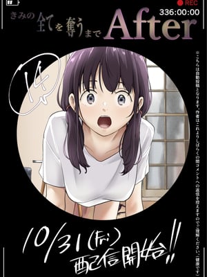 [たことかいと]きみの全てを奪うまで|将你的全部夺走之前 1~5+After[中国翻訳][粗碼][着火个人汉化]_832