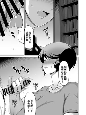 [Alter Maschine (鈍村)] ボクとお隣のおばさん[春桑汉化组汉化]_34