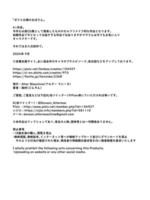 [Alter Maschine (鈍村)] ボクとお隣のおばさん[春桑汉化组汉化]_37