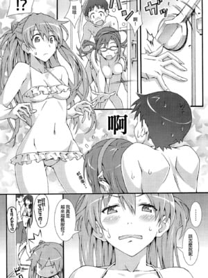 (C83) [pinvise (涼月くらら)] W.C ウェット・チルドレン (新世紀エヴァンゲリオン) [中国翻訳] [無修正]_013f