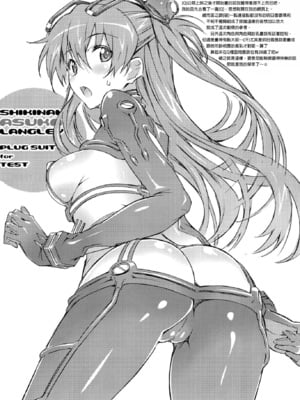 (C83) [pinvise (涼月くらら)] W.C ウェット・チルドレン (新世紀エヴァンゲリオン) [中国翻訳] [無修正]_004f