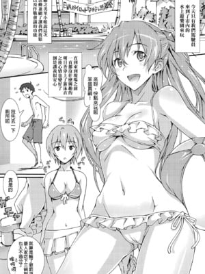 (C83) [pinvise (涼月くらら)] W.C ウェット・チルドレン (新世紀エヴァンゲリオン) [中国翻訳] [無修正]_005f