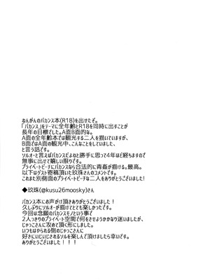 (C106) [Giselle (ume)] off duty passion (ギルティギア)_33