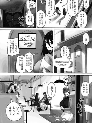 (C106) [R.S.I.日本支部 (りむ)] ナノマシン投与による端末化女性個体群への操作可能性に関する諸考察_06