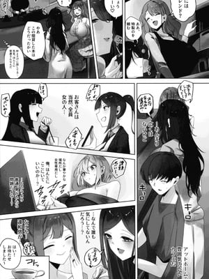 (C106) [R.S.I.日本支部 (りむ)] ナノマシン投与による端末化女性個体群への操作可能性に関する諸考察_07