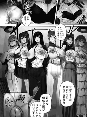 (C106) [R.S.I.日本支部 (りむ)] ナノマシン投与による端末化女性個体群への操作可能性に関する諸考察_10