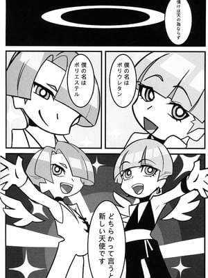 (C106) [Round table (シキ)] SacredLechery (パンティ&ストッキングwithガーターベルト)_03