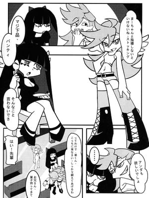 (C106) [Round table (シキ)] SacredLechery (パンティ&ストッキングwithガーターベルト)_05