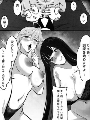 (C106) [Round table (シキ)] SacredLechery (パンティ&ストッキングwithガーターベルト)_06