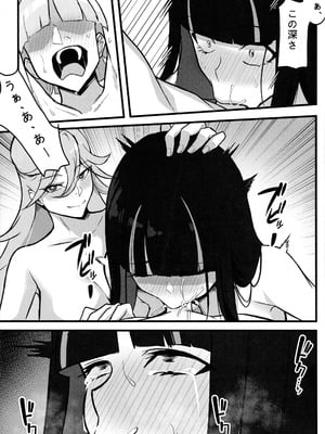 (C106) [Round table (シキ)] SacredLechery (パンティ&ストッキングwithガーターベルト)_08