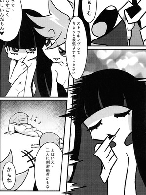 (C106) [Round table (シキ)] SacredLechery (パンティ&ストッキングwithガーターベルト)_18