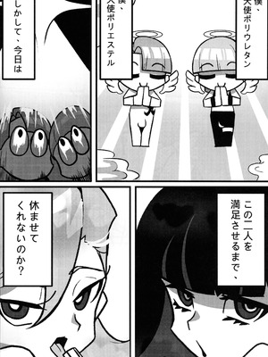 (C106) [Round table (シキ)] SacredLechery (パンティ&ストッキングwithガーターベルト)_21