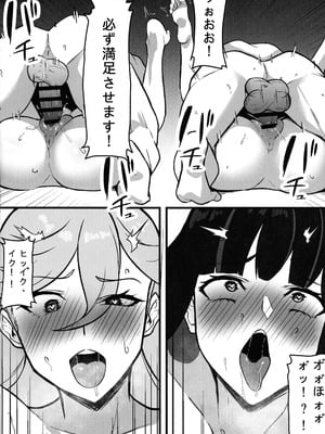 (C106) [Round table (シキ)] SacredLechery (パンティ&ストッキングwithガーターベルト)_29