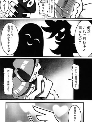 (C106) [Round table (シキ)] SacredLechery (パンティ&ストッキングwithガーターベルト)_31