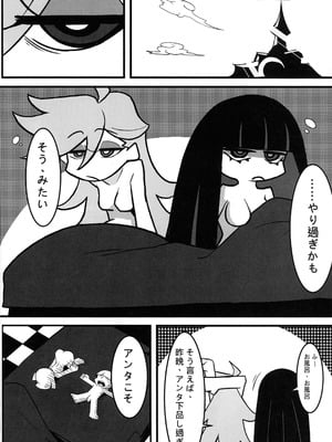 (C106) [Round table (シキ)] SacredLechery (パンティ&ストッキングwithガーターベルト)_33