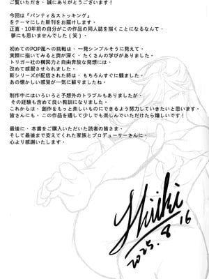 (C106) [Round table (シキ)] SacredLechery (パンティ&ストッキングwithガーターベルト)_34