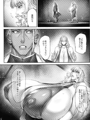 (C106) [こちょこちょ高校 (梵典)] 神楽家の落日 乳辱の檻 〜人妻捜査官・アツコ〜外伝_04