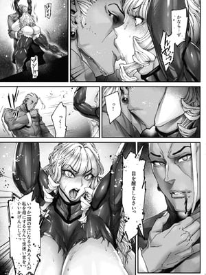 (C106) [こちょこちょ高校 (梵典)] 神楽家の落日 乳辱の檻 〜人妻捜査官・アツコ〜外伝_11