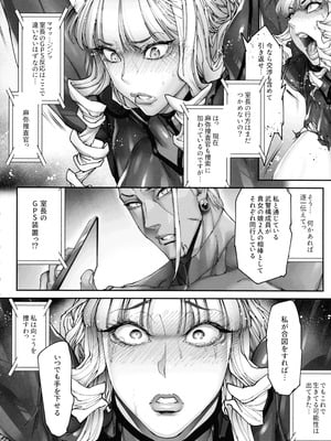 (C106) [こちょこちょ高校 (梵典)] 神楽家の落日 乳辱の檻 〜人妻捜査官・アツコ〜外伝_12