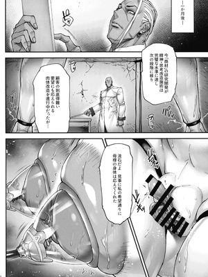 (C106) [こちょこちょ高校 (梵典)] 神楽家の落日 乳辱の檻 〜人妻捜査官・アツコ〜外伝_20