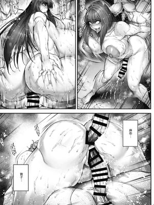 (C106) [こちょこちょ高校 (梵典)] 神楽家の落日 乳辱の檻 〜人妻捜査官・アツコ〜外伝_45