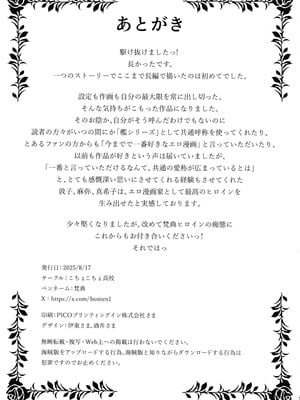 (C106) [こちょこちょ高校 (梵典)] 神楽家の落日 乳辱の檻 〜人妻捜査官・アツコ〜外伝_51