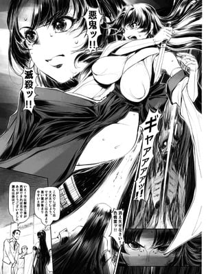 (C106) [イアーガーデン (保薗)] エッチスケッチワンブック改訂版 (よろず)_09