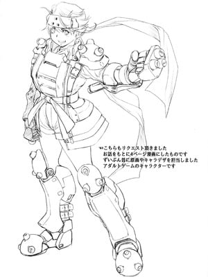 (C106) [イアーガーデン (保薗)] エッチスケッチワンブック改訂版 (よろず)_12