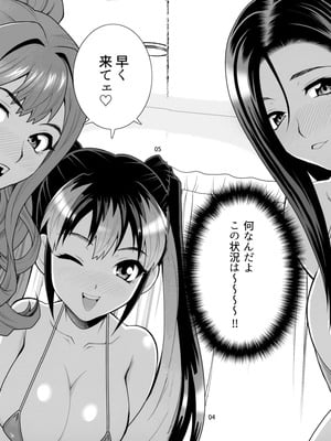 (C106) [シャルロット・ココ (ゆきやなぎ)] ゆきやなぎの本57 ハメられシェアハウス_04