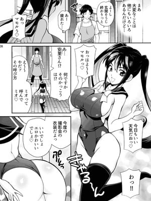 (C106) [シャルロット・ココ (ゆきやなぎ)] ゆきやなぎの本57 ハメられシェアハウス_07