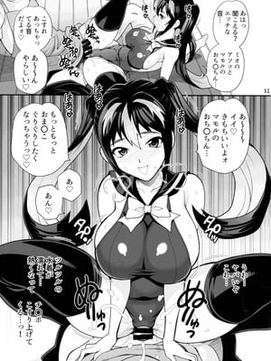 (C106) [シャルロット・ココ (ゆきやなぎ)] ゆきやなぎの本57 ハメられシェアハウス_10