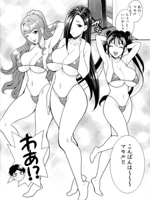 (C106) [シャルロット・ココ (ゆきやなぎ)] ゆきやなぎの本57 ハメられシェアハウス_25