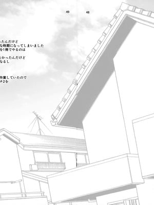 (C106) [シャルロット・ココ (ゆきやなぎ)] ゆきやなぎの本57 ハメられシェアハウス_45